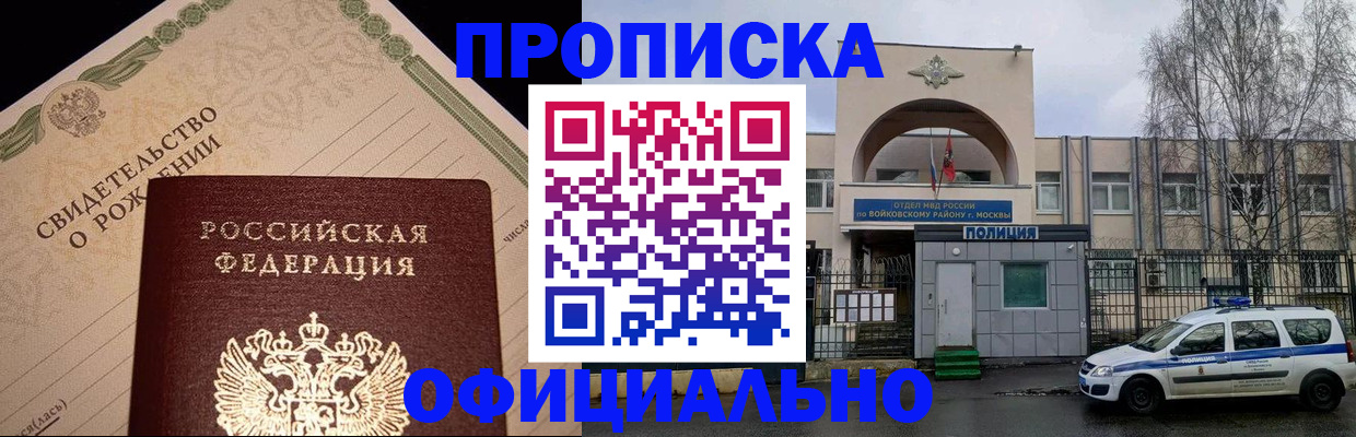 временная регистрация гарантия в Мурманской области